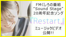 『Restart』ミュージックビデオ公開!!