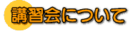 �u�K��ɂ���